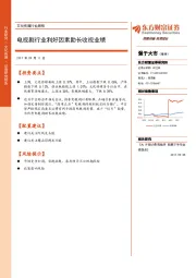 文化传媒行业周报：电视剧行业利好因素助长收视业绩