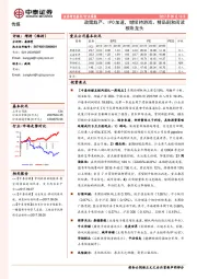 传媒行业周报：政策趋严、IPO加速， 继续持游戏、精品剧和阅读板块龙头