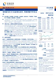 机械行业周报：重视锂电及3C设备催化因素，周期调整中布局龙头