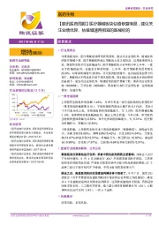 【联讯医药周报】 医疗器械板块估值修复明显,建议关注业绩优异、估值增速两相宜的医械标的