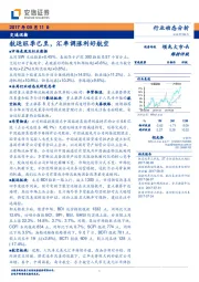 交通运输行业动态分析：航运旺季已至，汇率调涨利好航空