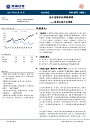 医药生物行业周报：关注高增长的强势领域