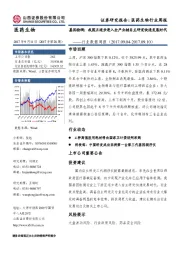 医药生物行业数据周报：基因检测：我国正逐步进入全产业链自主研发快速发展时代