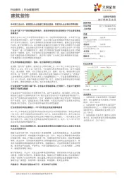 建筑装饰半年报汇总分析：建筑国企央企资源汇聚效应显著，民营龙头企业增长同样亮眼