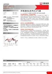 公用事业行业深度研究：工业大气治理行业测算+参与者全梳理-环保春秋志系列之大气篇