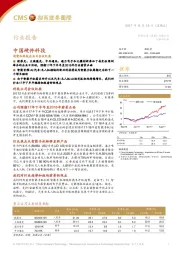 中国硬件科技：消费和科技企业日会议纪要