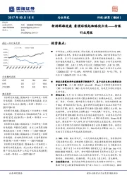 传媒行业周报：新游群雄逐鹿 看猩球崛起蜘蛛侠归来