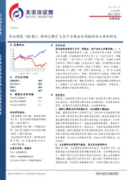 农林牧渔行业周报：燃料乙醇扩大生产方案出台间接利好玉米制种业