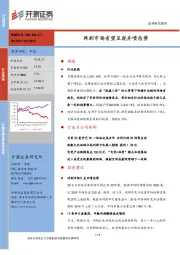 互联网传媒行业周报：网剧市场有望呈现井喷态势