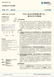 社会服务行业研究周报：中免三亚店打造跨境电商平台，建议关注中国国旅