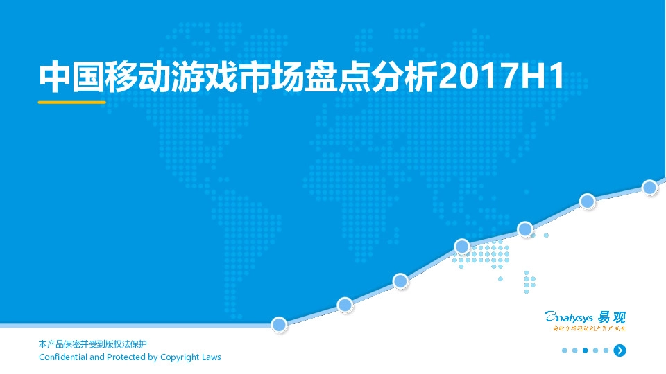 中国移动游戏市场盘点分析2017H1