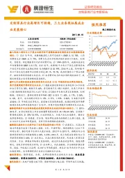 定制家具行业专题报告：定制家具行业高增长可持续，三大业务线拓展成企业发展核心