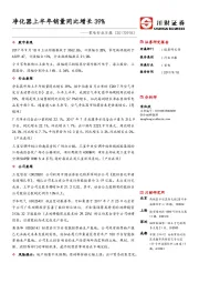 家电行业日报：净化器上半年销量同比增长39%