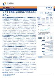 基础化工行业周报：油价全面推涨，我国将推广使用车用乙醇汽油