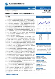 交通运输行业周报：铁路改革进入实质推进阶段，长期战略推荐快递与跨境电商