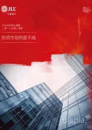 二零一七年第二季度大中华区物业摘要：投资市场热度不减