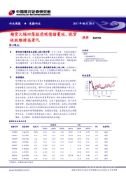 采掘行业周报：期货大幅回落致悲观情绪蔓延，现货依然维持高景气