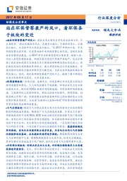 环保及公用事业行业深度分析：站在环保督察最严的风口，看环保各子板块的变迁