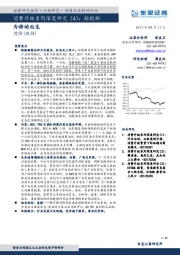 传媒与互联网行业：消费升级系列深度研究（4）：短视频：为移动而生