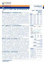 建筑行业深度分析:“政策牛”与“业绩牛”共振,预计PPP规范后迎来“新生”