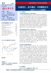 教育行业2017Q4投资策略：估值消化，成长确定，布局赛道龙头