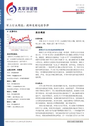 军工行业周报：朝鲜发射远程导弹