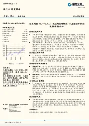 银行业周报：板块周表现较弱；8月金融和社融数据保持向好