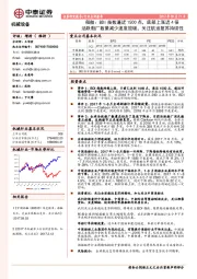 船舶:BDI指数逼近1500点,底部上涨近4倍 活跃船厂数量减少速度放缓,关注航运复苏持续性