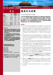 煤炭行业更新：入秋以来煤价强于预期