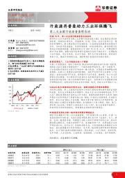 环保Ⅱ动态点评：第二次全国污染源普查将启动：污染源再普查助力工业环保腾飞