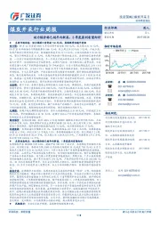 煤炭开采行业周报：动力煤价格已创年内新高，3季度盈利有望向好