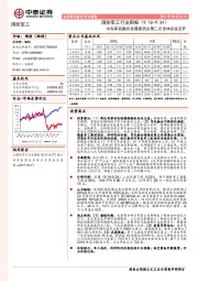 国防军工行业周报：中央军民融合发展委员会第二次全体会议召开