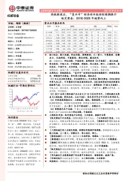 机械行业周报:高铁提速后,“复兴号”标准动车组招标预期提升轨交装备:2018-2020年趋势向上