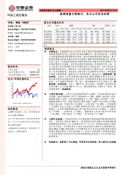 环保工程及服务行业周报：监测质量不断提升，龙头公司更具优势