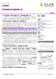 非金属类建材行业动态：旺季来临水泥价格持续上涨