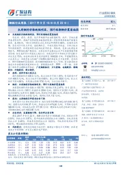 钢铁行业周报：本周钢材价格跌幅明显，预计短期钢价震荡偏弱