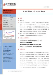 传媒行业周报：关注国庆档对上市公司业绩影响