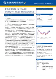 虚拟现实周报：谷歌收购HTC手机业务将加码建设硬件生态