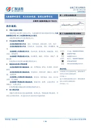 互联网大数据周报:大数据择时看空,关注农林牧渔、医药生物等行业