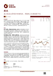 航运:提示集运淡季股价回调风险,周期向上长期趋势不改