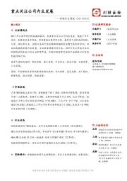 传媒行业周报：重点关注公司内生发展