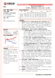 影视行业系列深度之二：庖丁解牛，详解影视内容“网+台+出海”三大市场