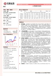 钢铁行业：三季报喜讯频传