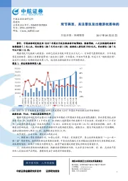 休闲服务：双节将至，关注景区及出境游优质标的