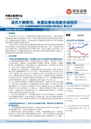 《关于电视剧网络剧制作成本配置比例的意见》事件点评:演员片酬管控,有望改善电视剧市场现状