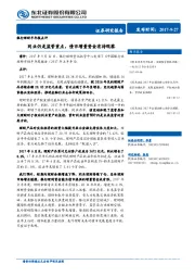 银行理财半年报点评：同业仍是监管重点，债市增量资金有待观察