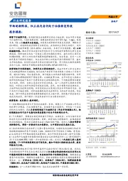 房地产行业研究报告：市场逐渐降温，但主流内房仍处于估值修复阶段