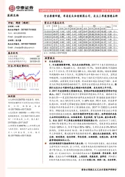 医药生物行业月报:行业持续回暖,布局龙头和创新药公司,关注三季报预增品种