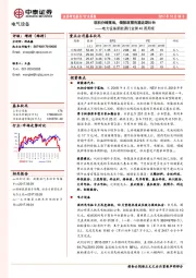 电力设备新能源行业第40周周报：双积分终落地，储能政策有望近期出台