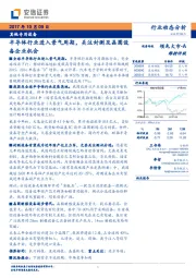 其他专用设备行业动态分析：半导体行业进入景气周期，关注封测及晶圆设备企业机会